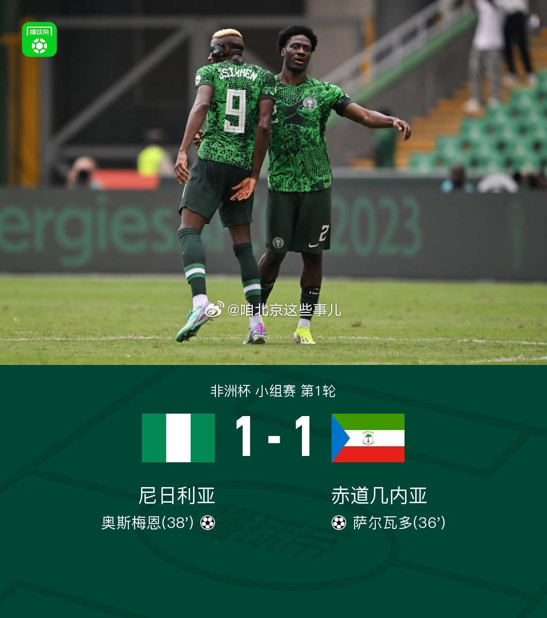 全网热议（足球决赛决赛}几内亚比绍1v1赞比亚比分数据 dashboard-逐项解读
