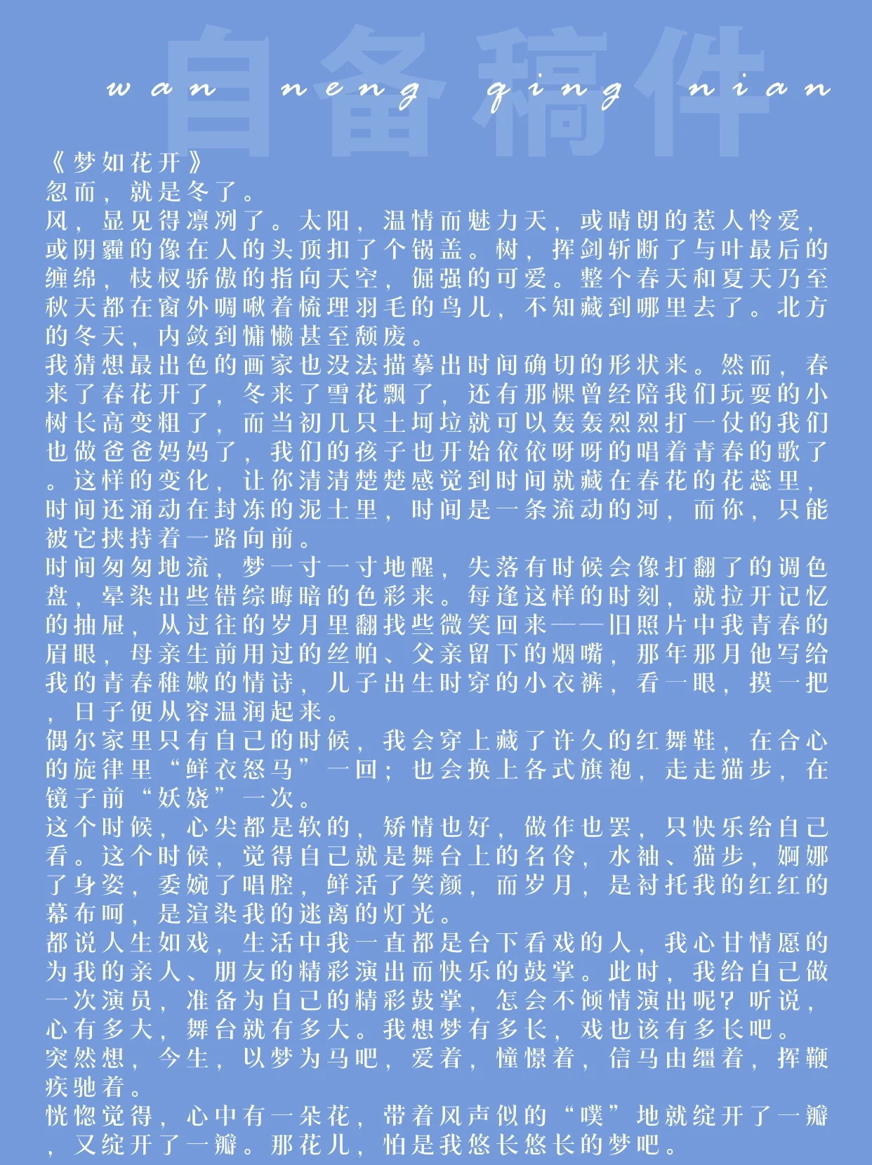 疯传中（欧冠决赛}图瓦卢争锋日本比分社会影响-独家稿件