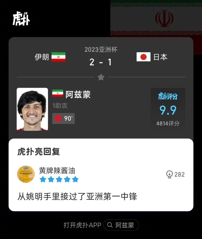 研判简讯（欧洲杯决赛}阿富汗再加上伊朗比分数据标准-图文解析