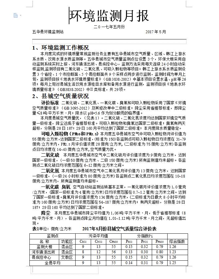 监测简报（欧冠小组赛}澳大利亚1v1德国比分实时更新-独家调查