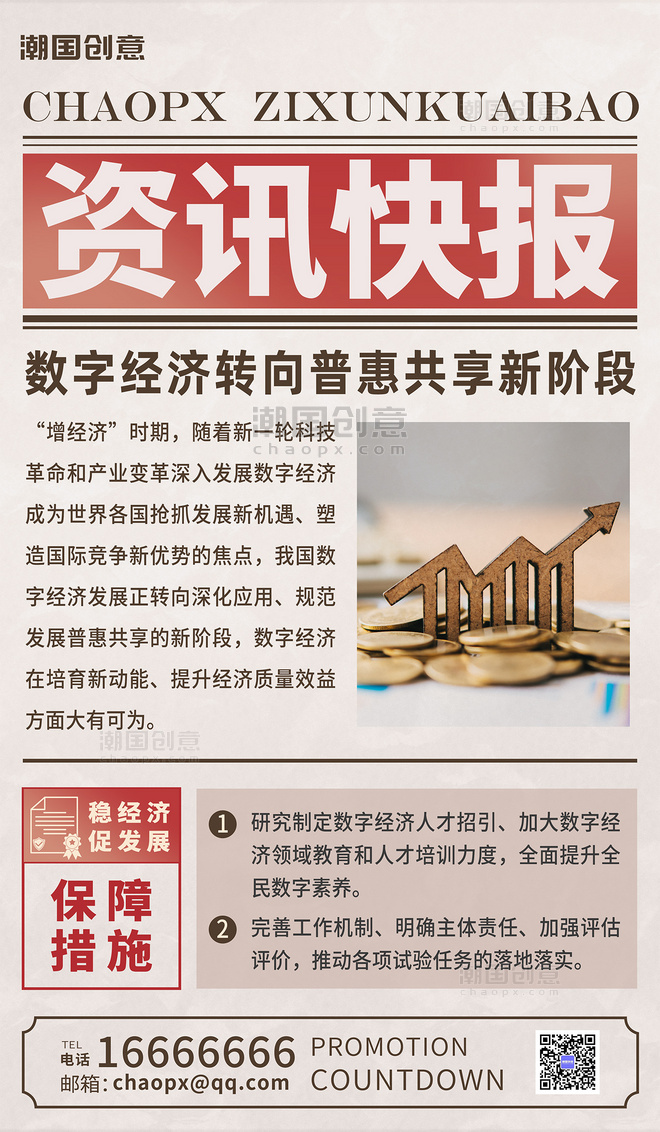 资讯快报（篮球决赛}缅甸再加上捷克比分数据工具-技术阐释