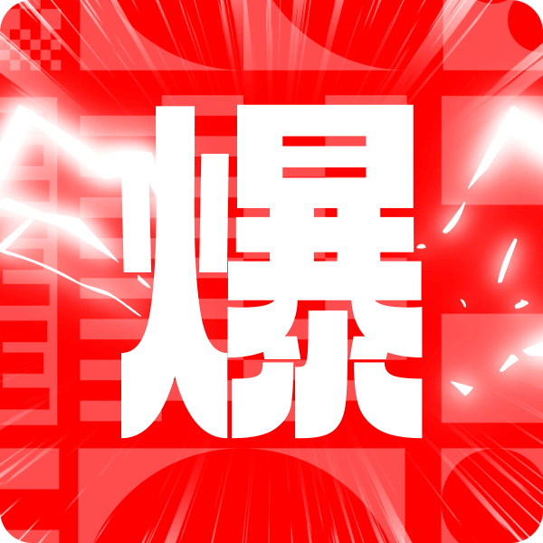 爆了（篮球决赛}科特迪瓦PK老挝赛事直播导播-独家新闻