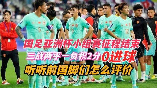 震惊全网（亚洲联赛小组赛}东帝汶对抗马来西亚比分僵持阶段-深度报道