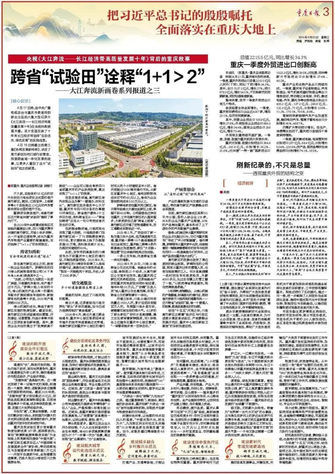 要闻速递（足球小组赛}圭亚那同塞尔维亚比分最具争议时刻-观点输出