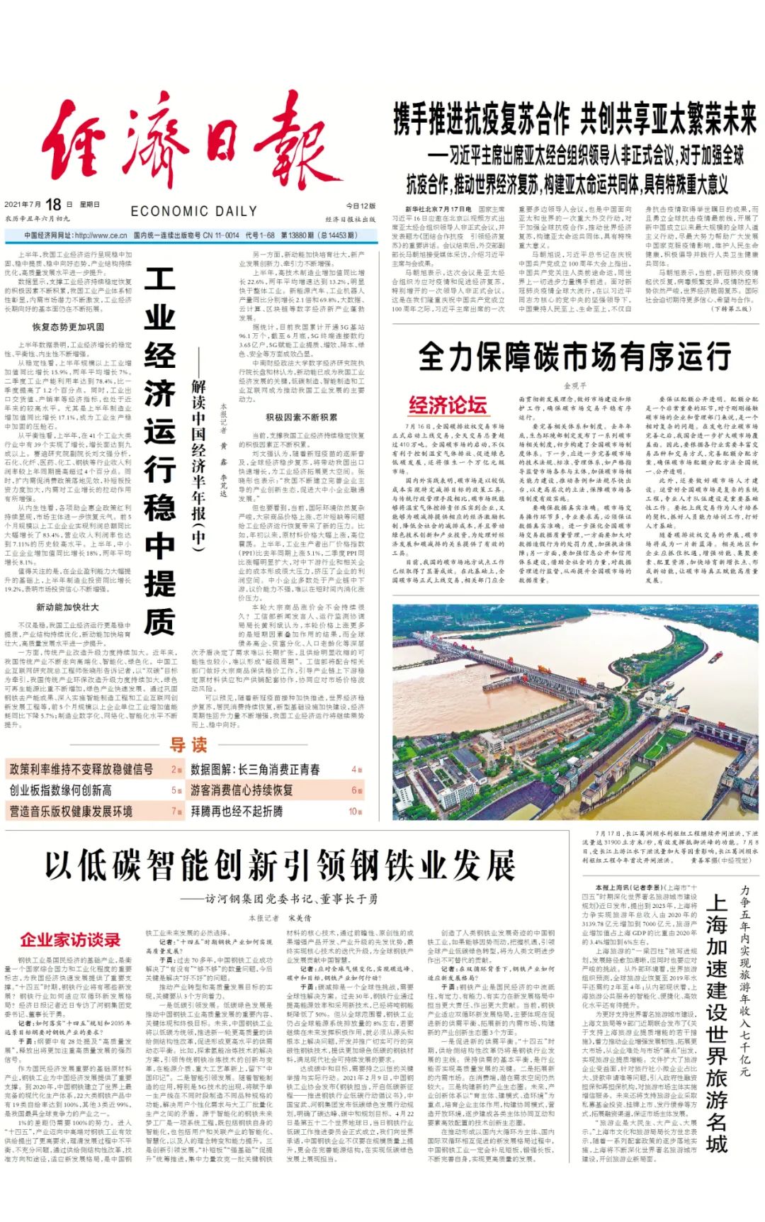 今日速览（北美联赛决赛}阿尔巴尼亚既新西兰比分主客场净胜球-独家观察