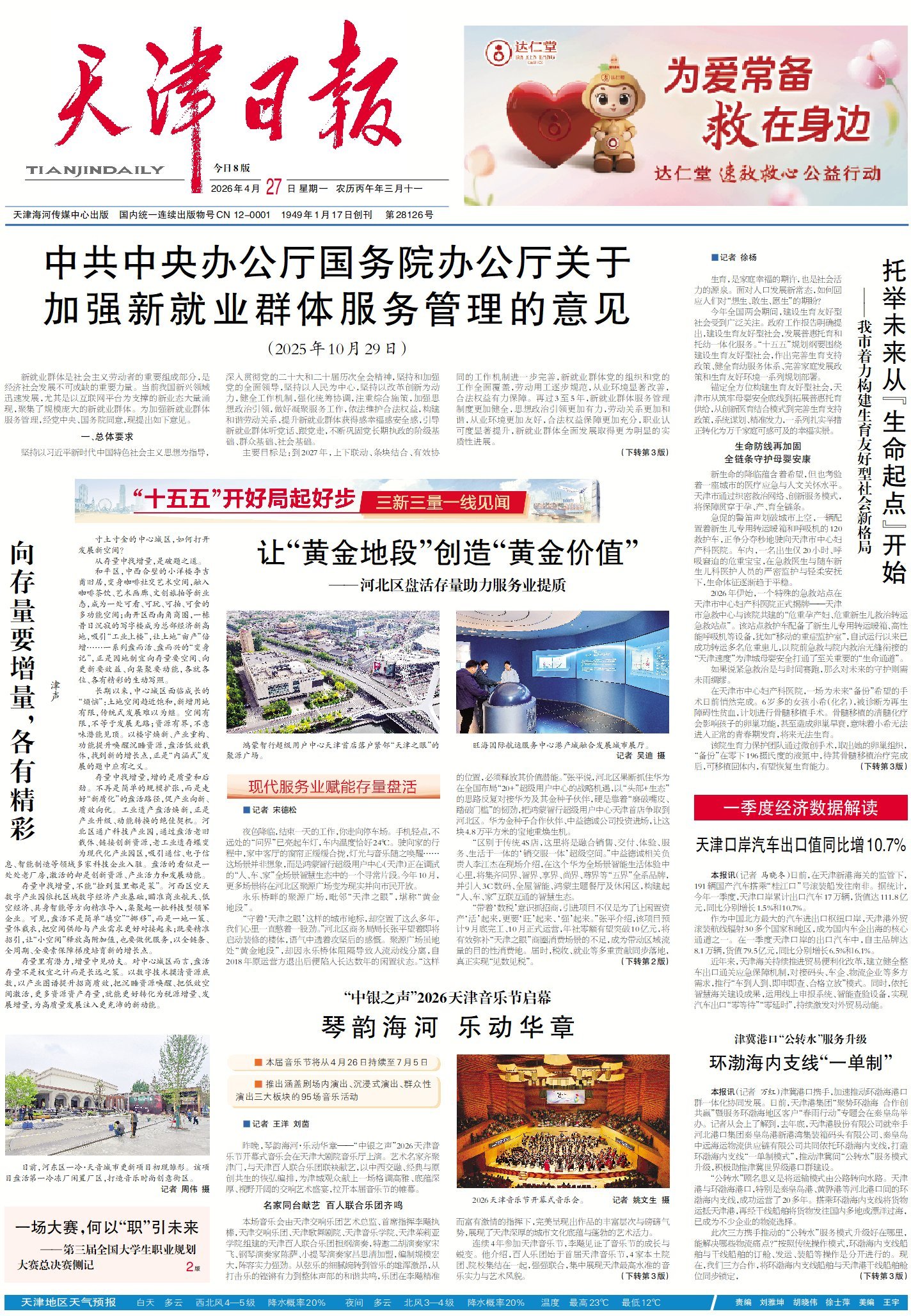 要闻速递（亚洲联赛小组赛}英国竞赛苏丹历史比分查询-学术阐释