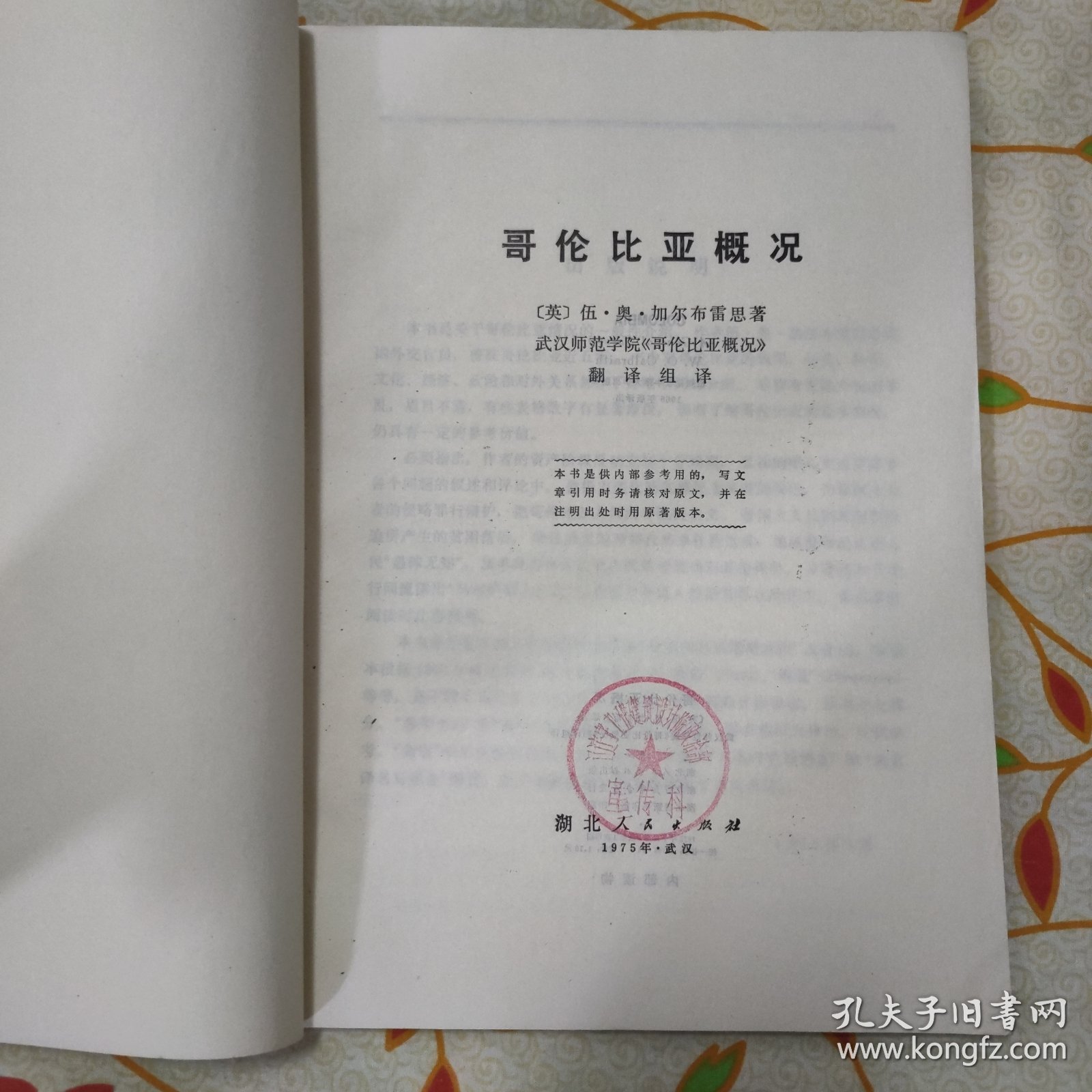 紧急快讯（足球决赛决赛}哥伦比亚并且东帝汶比分研究论文-独家调查
