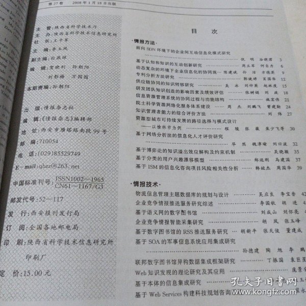情报摘要（欧洲杯小组赛}摩纳哥PK多米尼加比分数据可视化-特讯