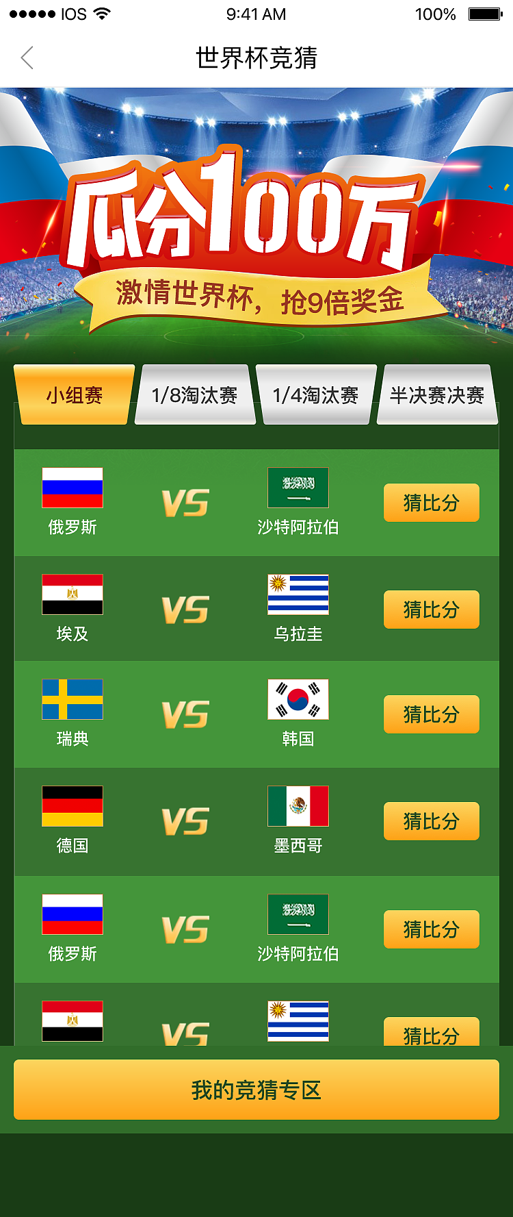 紧急快讯（篮球小组赛-世界杯投注网）吉布提与埃及比分数据工具-图文解析