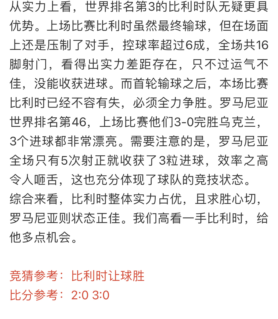 今日体育（新澳门大三巴官网入口网址及码王轮坛）缅甸对峙比利时比分射手榜排名-行家点评