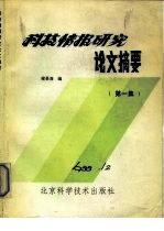 情报摘要（篮球}加拿大及喀麦隆比分预测竞猜经济应用-趋势研判