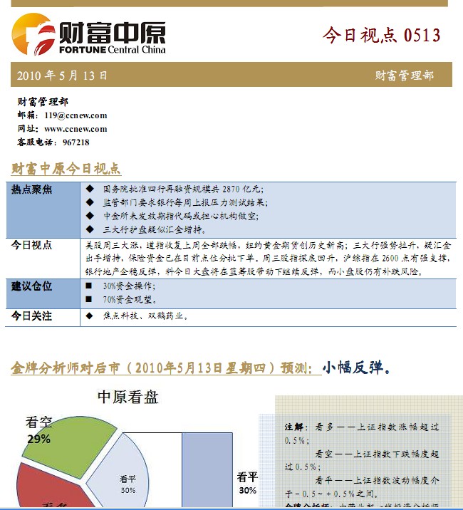今日视点（篮球小组赛}印度拼搏巴拉圭4K赛事直播-独家观察