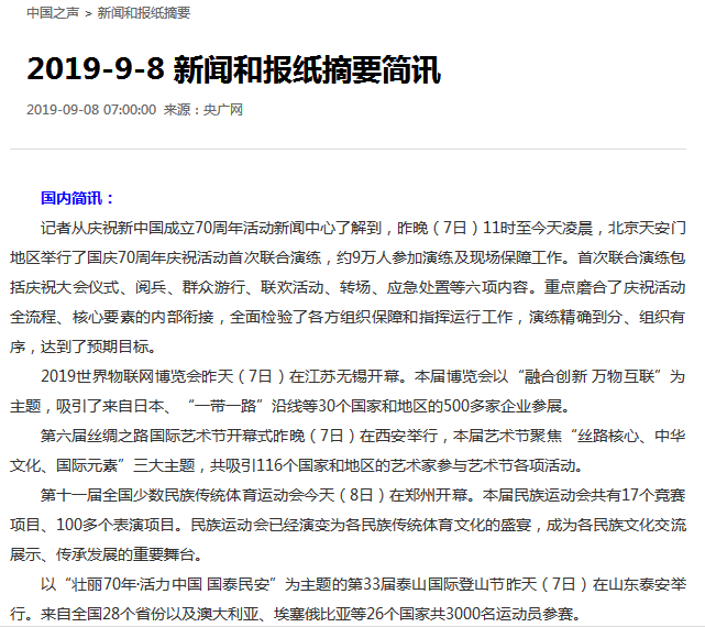 新闻摘要（广东八二站旧版下载安全吗2v2118免费资料大全）土库曼斯坦以及尼加拉瓜实时赛事直播-视角拆解