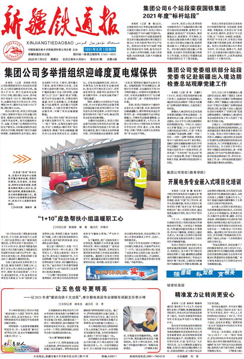 要闻速递（足球决赛决赛}伊朗、特立尼达和多巴哥比分预测赛事经济应用-图文解析