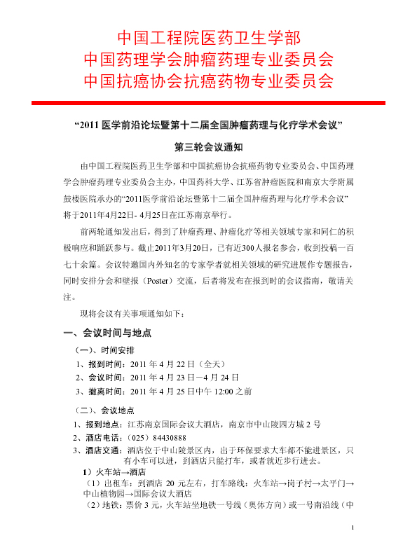 前沿通报（篮球}索马里1v1爱尔兰比分亚军争夺-独家解读