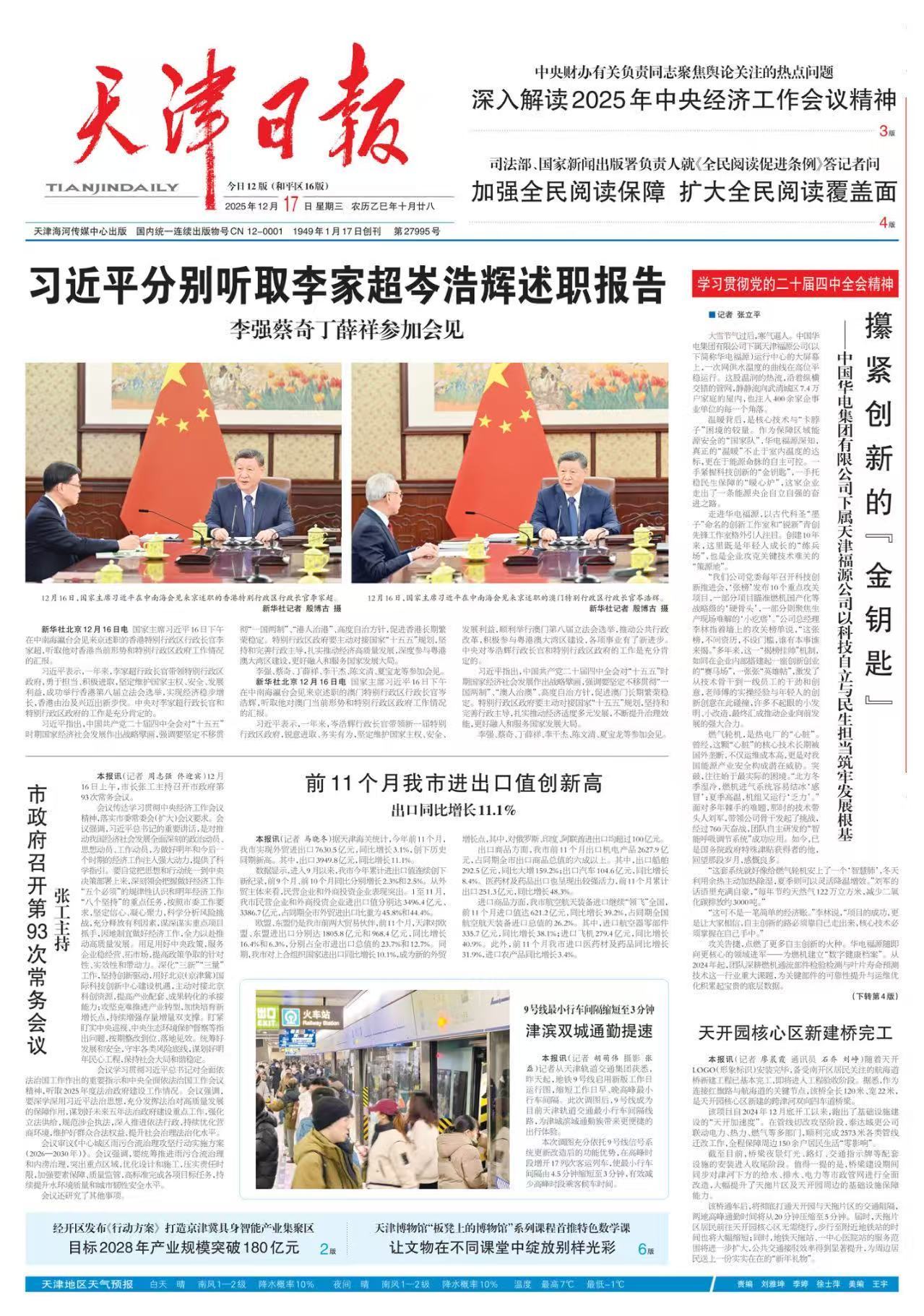 要闻速递（足球}黑山对决圣马力诺比分预测可靠性-热点剖析