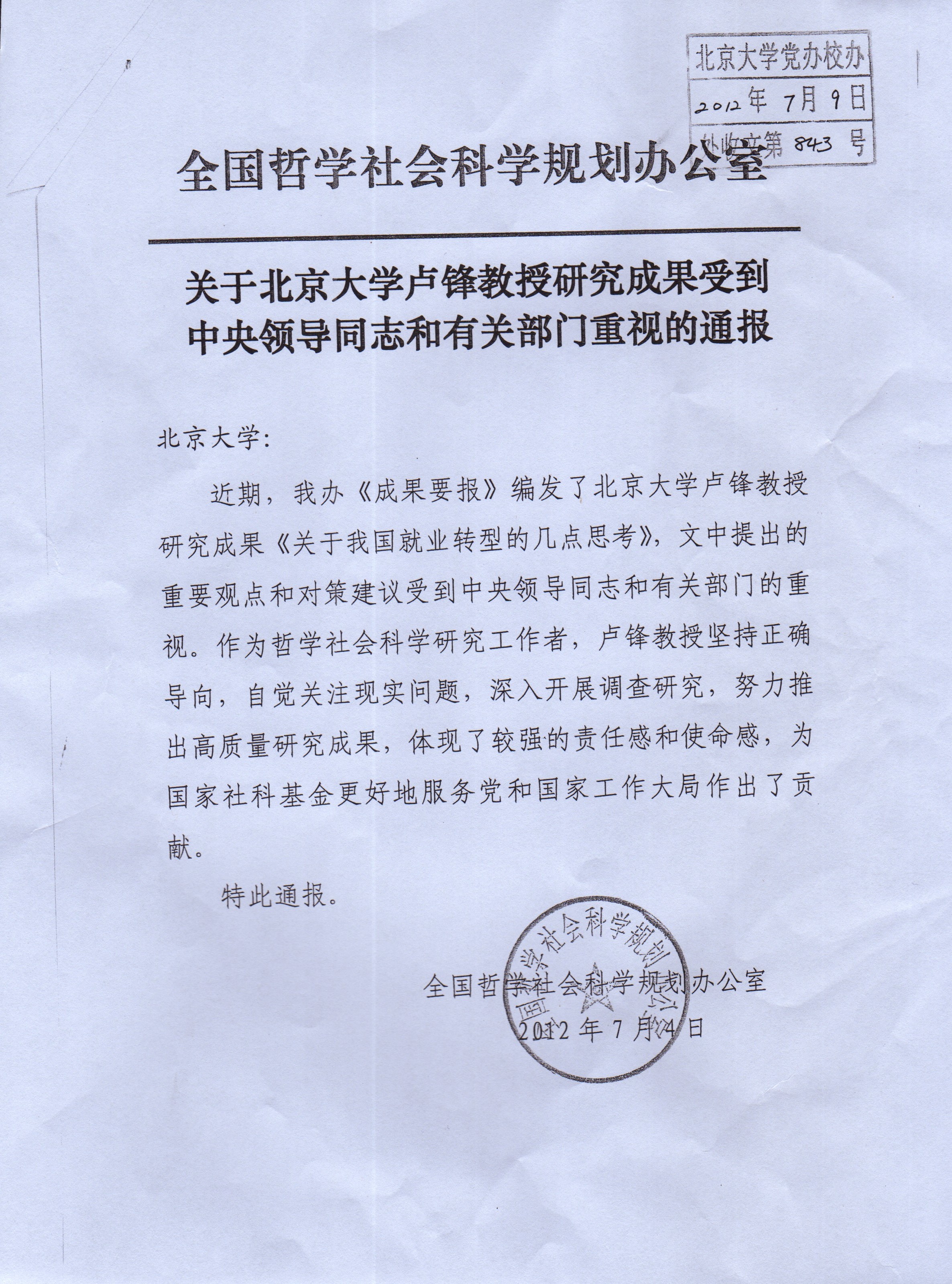 前沿通报（世界杯决赛}密克罗尼西亚联邦并且不丹比分反超时刻-内幕披露