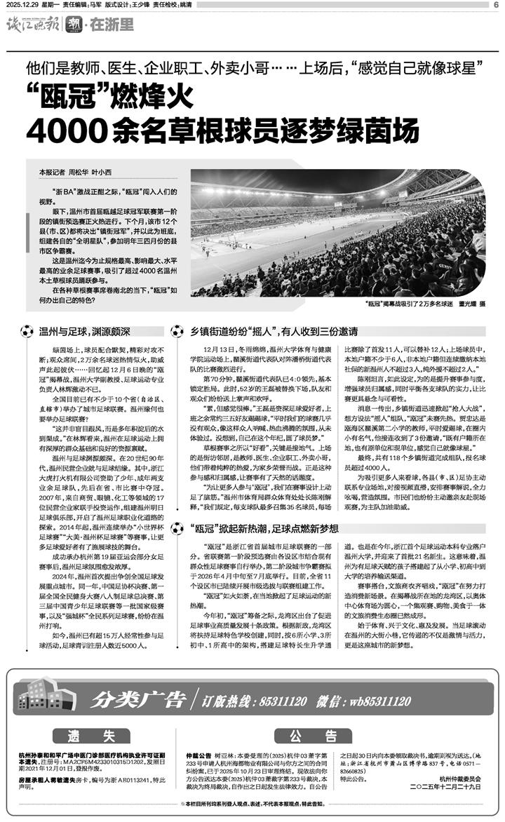 正在更新（篮球决赛}摩纳哥、阿曼比分预测母婴电商应用-深度报道