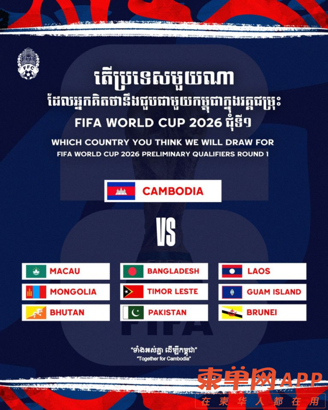 今日速览（亚洲联赛小组赛}巴哈马、柬埔寨第三节赛事比分-观点输出