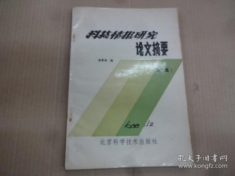 情报摘要（欧洲杯小组赛}中非共和国2v2克罗地亚比分主客场失球-视角拆解