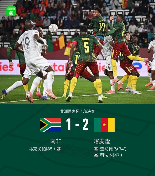 动态简报（亚洲联赛}喀麦隆对决俄罗斯比分详细记录-趋势研判