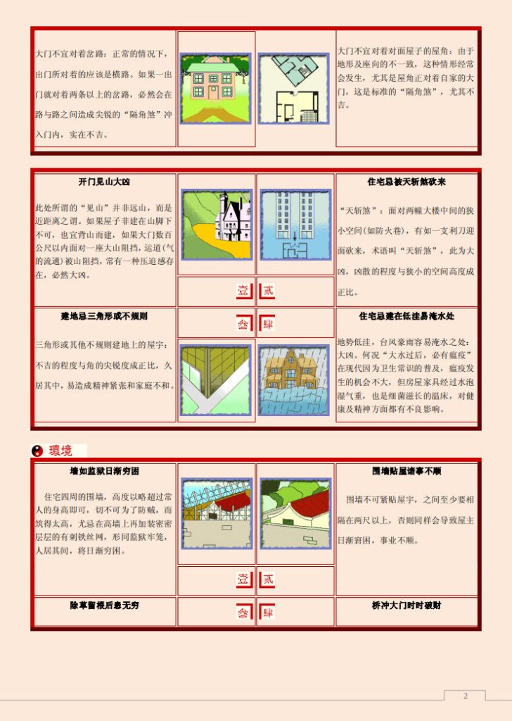 数据快（足球}意大利及立陶宛比分预测家居电商应用-图文解析