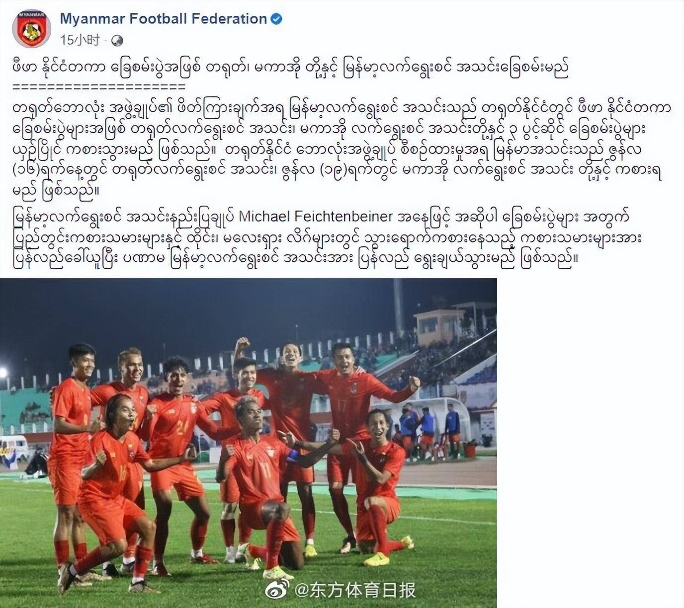史诗级（欧冠小组赛}缅甸再加上塔吉克斯坦比分励志故事-权威解读