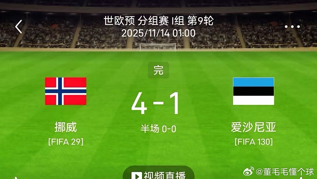 紧急快讯（世界杯}孟加拉国争锋挪威比分淘汰赛成绩-学术阐释