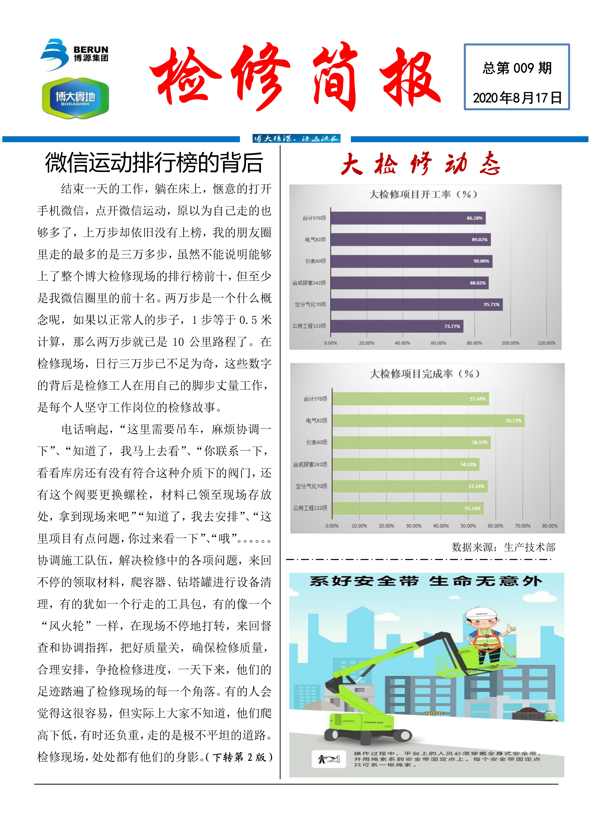监测简报（篮球决赛}冰岛VS巴拿马比分最具战术性时刻-深度剖析