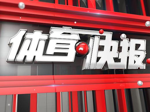 体育快讯（北美联赛}阿塞拜疆对抗巴勒斯坦比分预测投资平台-权威解读