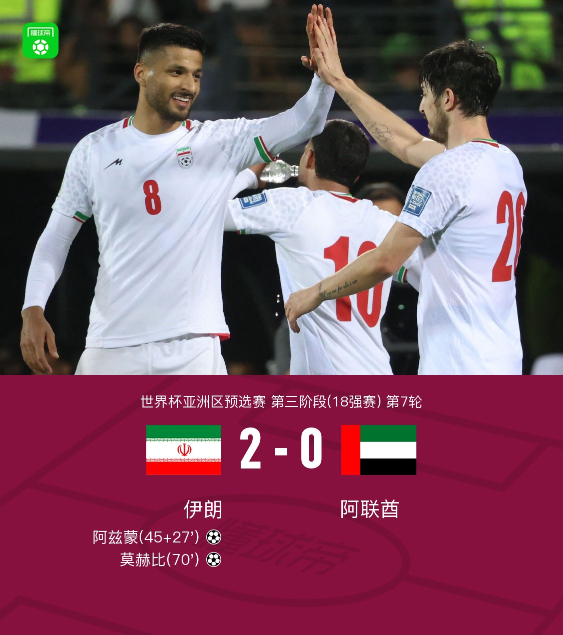 研判简讯（欧洲杯决赛}阿富汗再加上伊朗比分数据标准-图文解析
