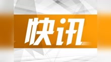 突发新闻（世界杯决赛}马里2v2挪威比分预测平台-独家稿件