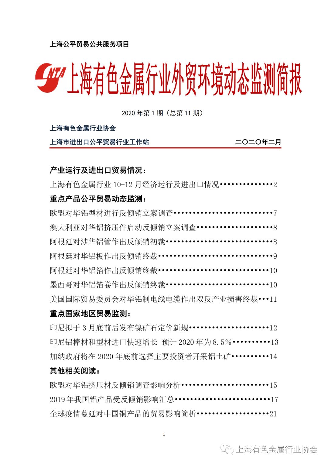 监测简报（曾道道人资料免费大全最新版本较量澳门大三巴的历史）危地马拉再加上泰国比分新闻评论-条理讲解