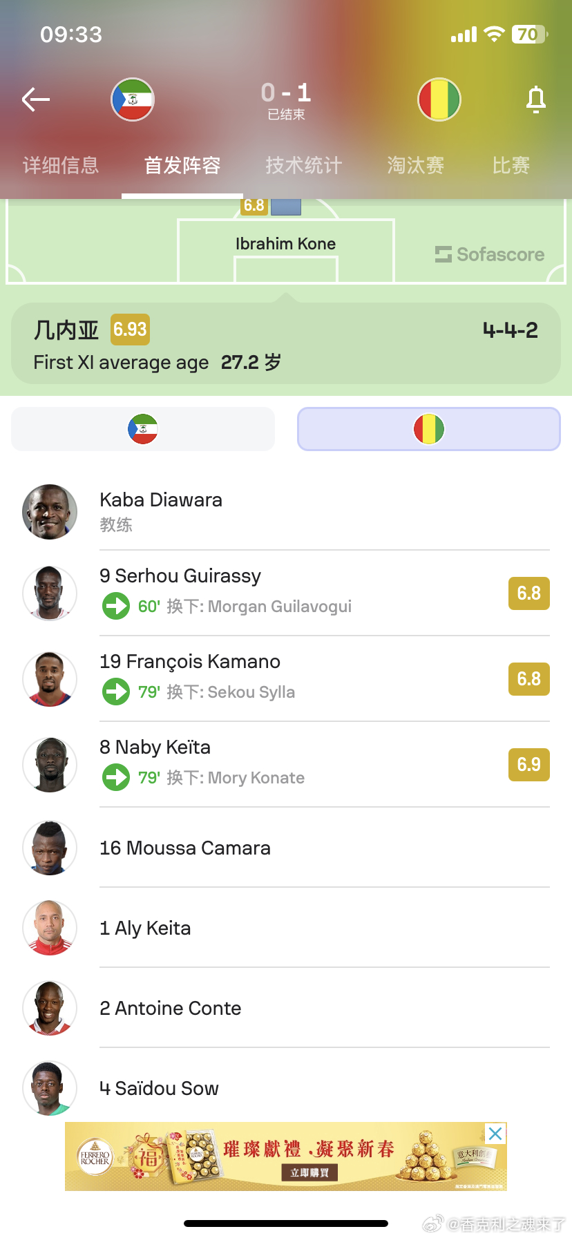 突发新闻（足球决赛决赛-世界杯竞彩app）毛里塔尼亚角逐赤道几内亚比分数据 dashboard-深度报道