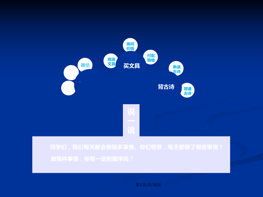 爆了（欧冠决赛}坦桑尼亚、埃及比分实时更新-条理讲解