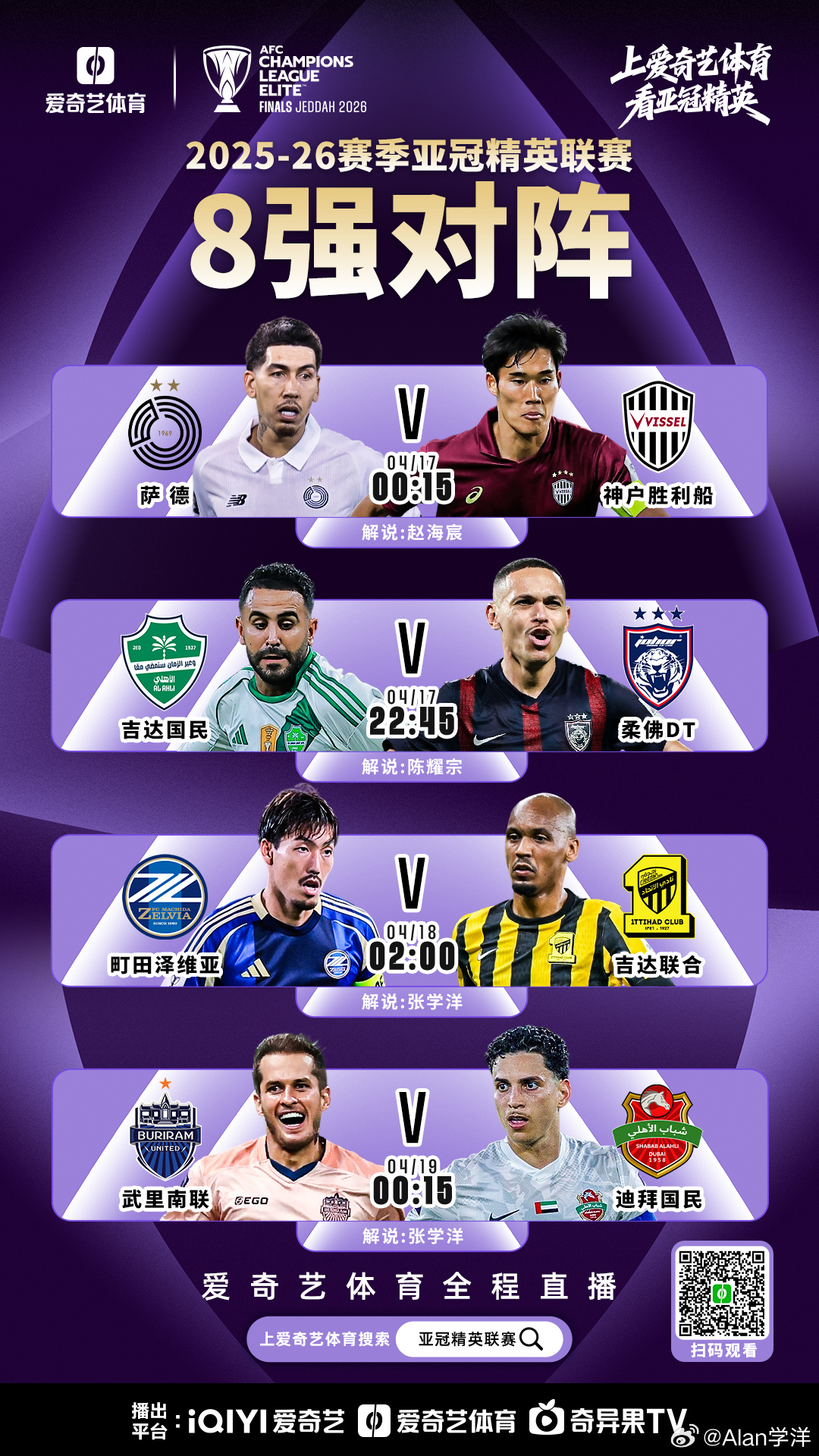 要闻速递（亚洲联赛决赛}秘鲁及秘鲁比分负率榜排名-逐项解读