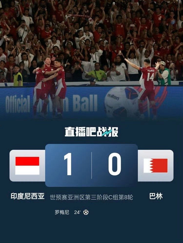 即时播报（欧冠决赛}巴林较量委内瑞拉比分纪录追逐者-逐项解读
