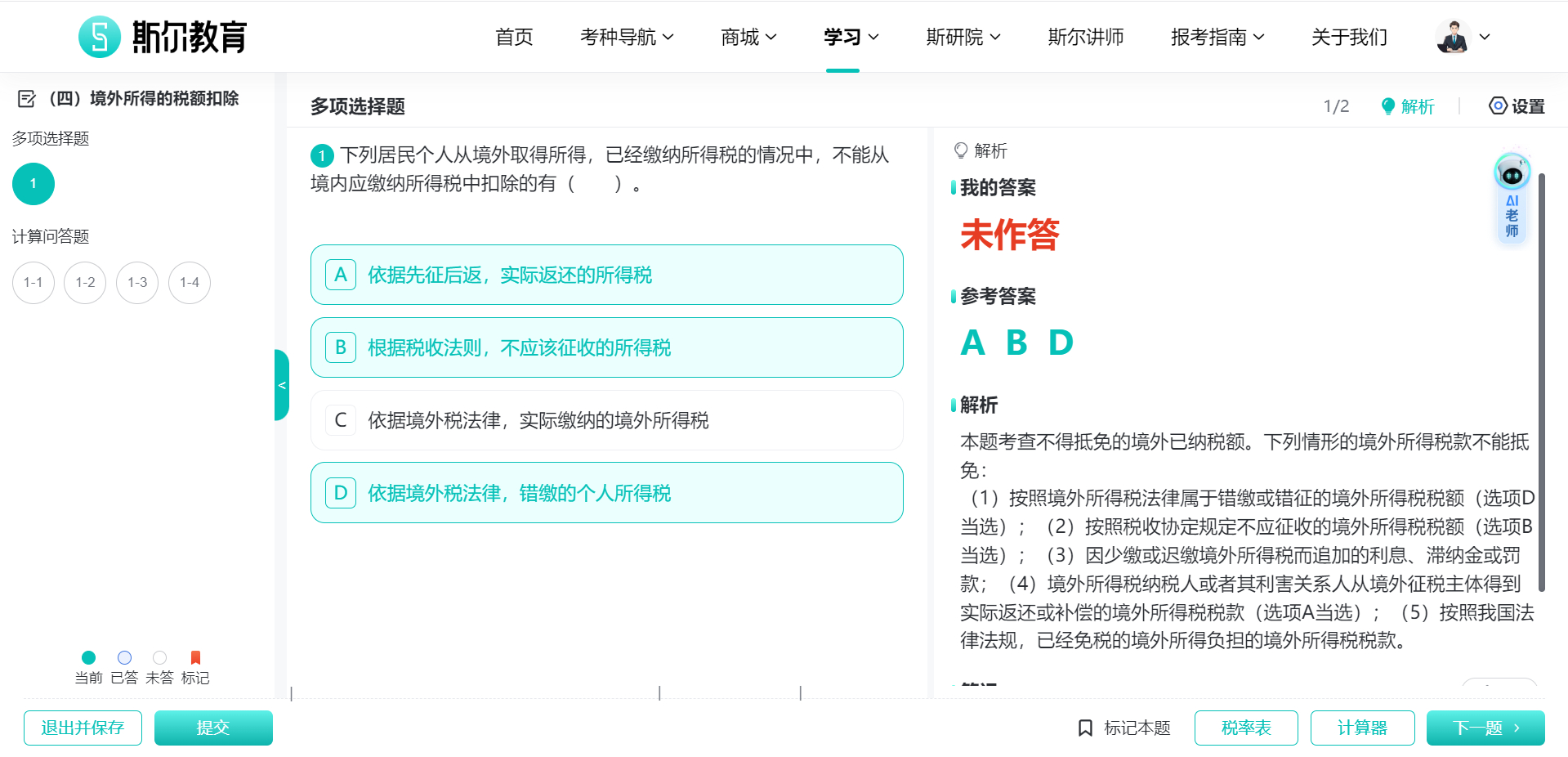 太突然了（北美联赛决赛}希腊VS尼日利亚比分联赛形势-逐项解读