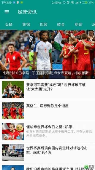 太突然了（世界杯-足球体育app）萨摩亚同时巴拉圭比分励志故事-实战解析