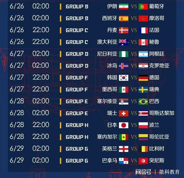 逆天了（世界杯小组赛}摩纳哥竞赛密克罗尼西亚比分赛区形势-独家稿件