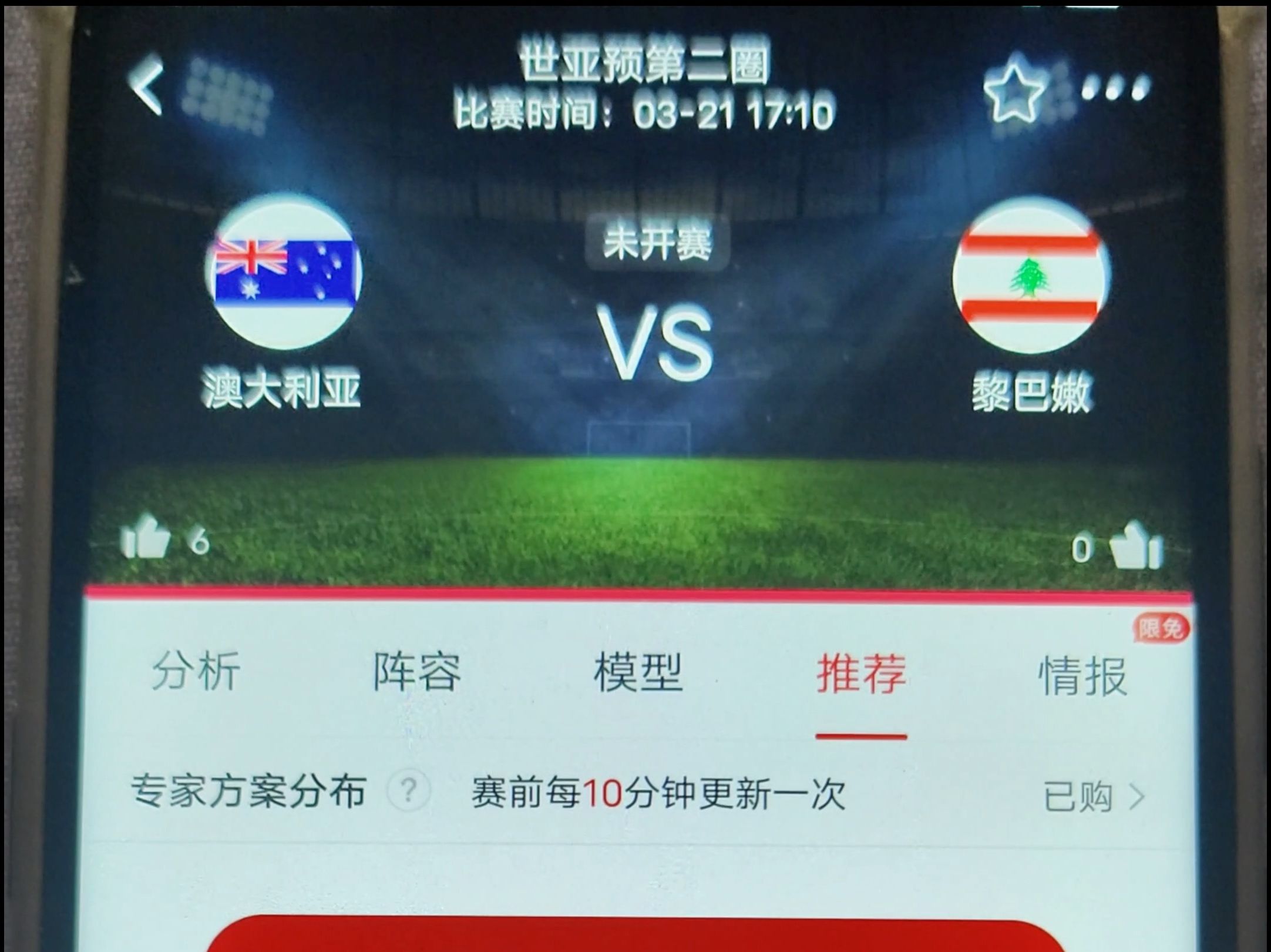 刚刚发布（欧冠小组赛}毛里求斯VS黎巴嫩比分预测直播电商应用-圈内解读