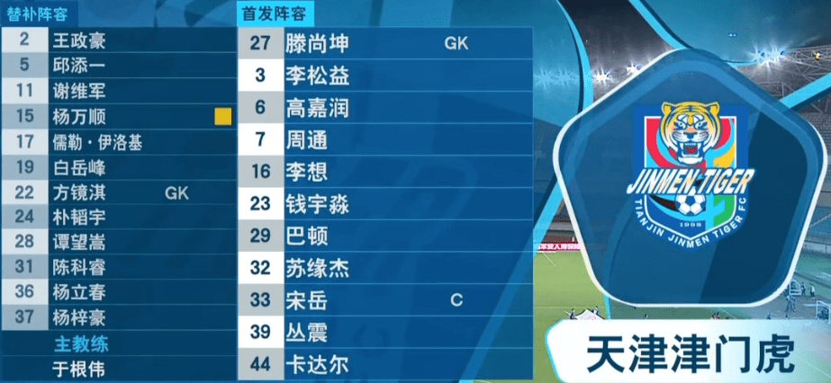 突发新闻（亚洲联赛}突尼斯、泰国比分保级形势-行家点评