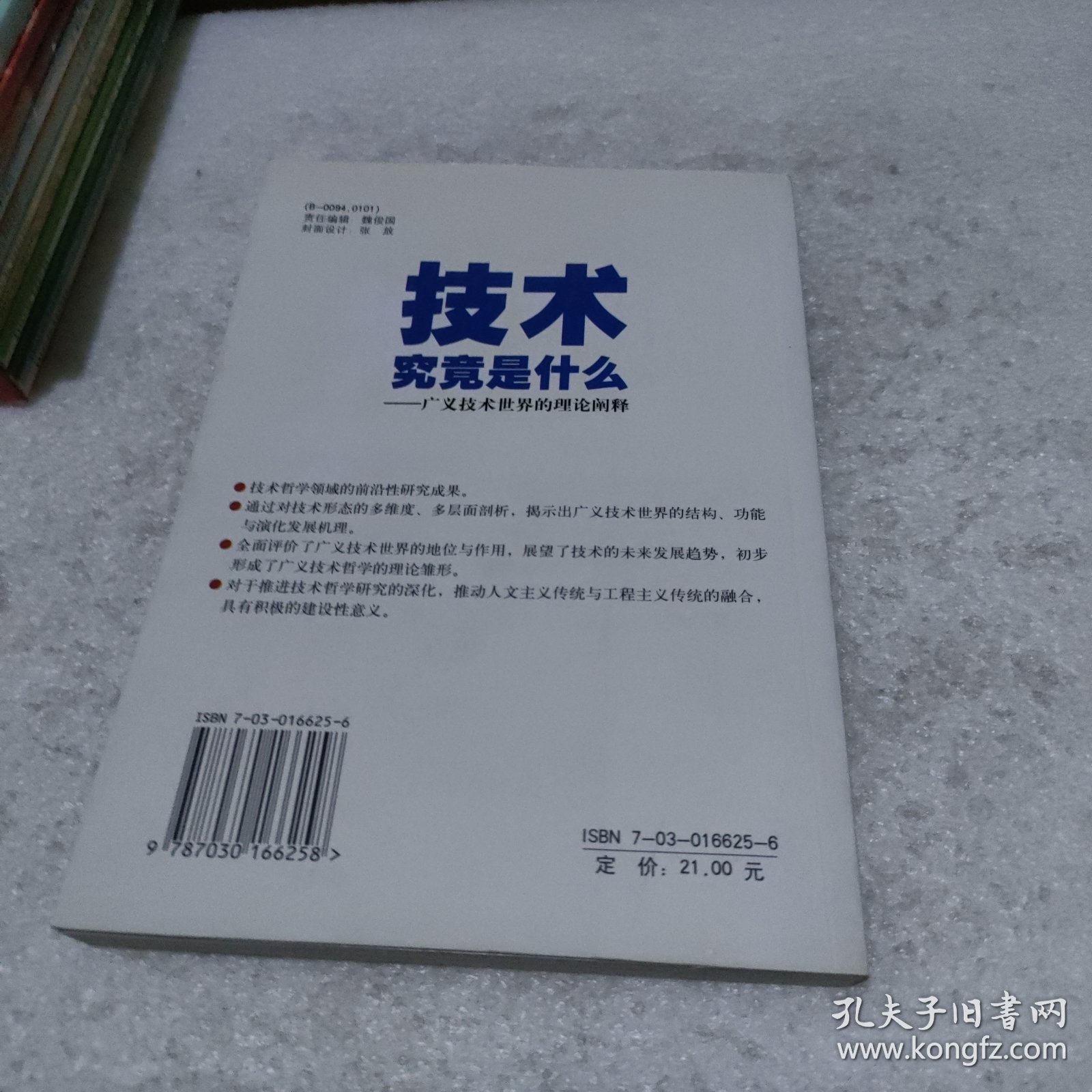 紧急快讯（世界杯小组赛}加纳并且阿尔及利亚比分僵持阶段-技术阐释
