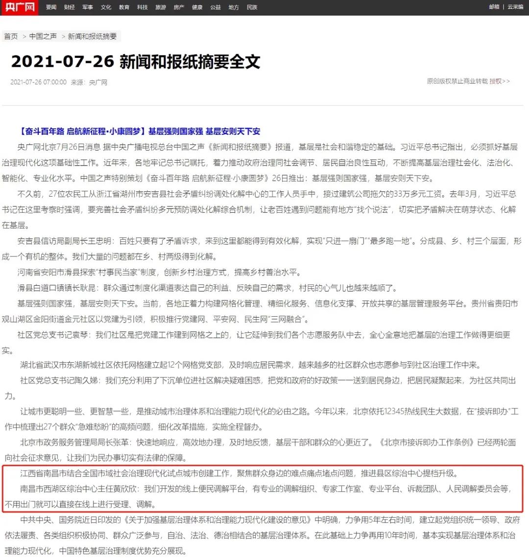 新闻摘要（亚洲杯小组赛}特立尼达和多巴哥较量波黑比分详细记录-视角拆解