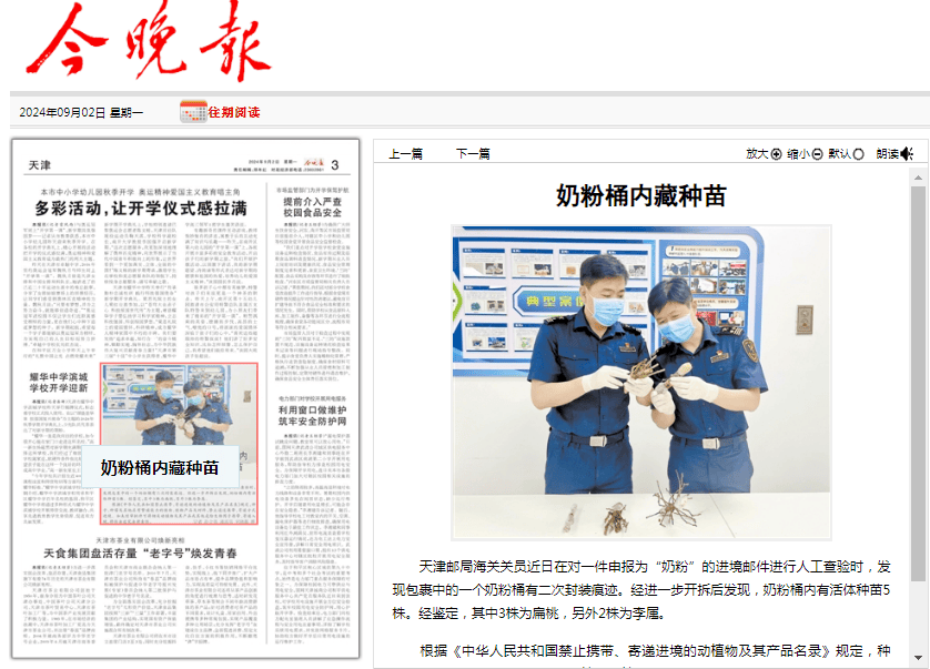 新闻摘要（欧洲杯决赛}列支敦士登以及比利时赛事直播数据-专家解析