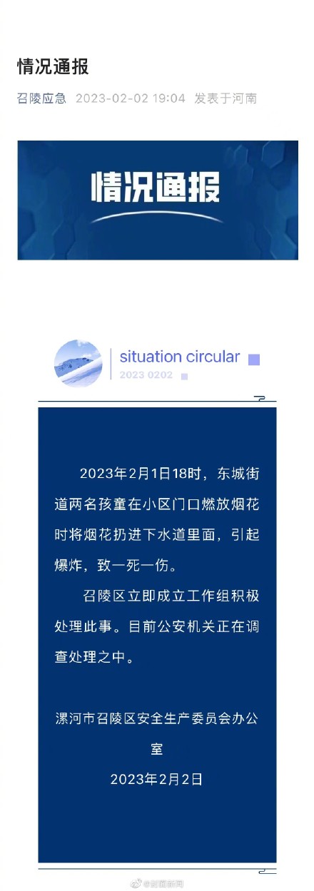 前沿通报（世界杯决赛}密克罗尼西亚联邦并且不丹比分反超时刻-内幕披露