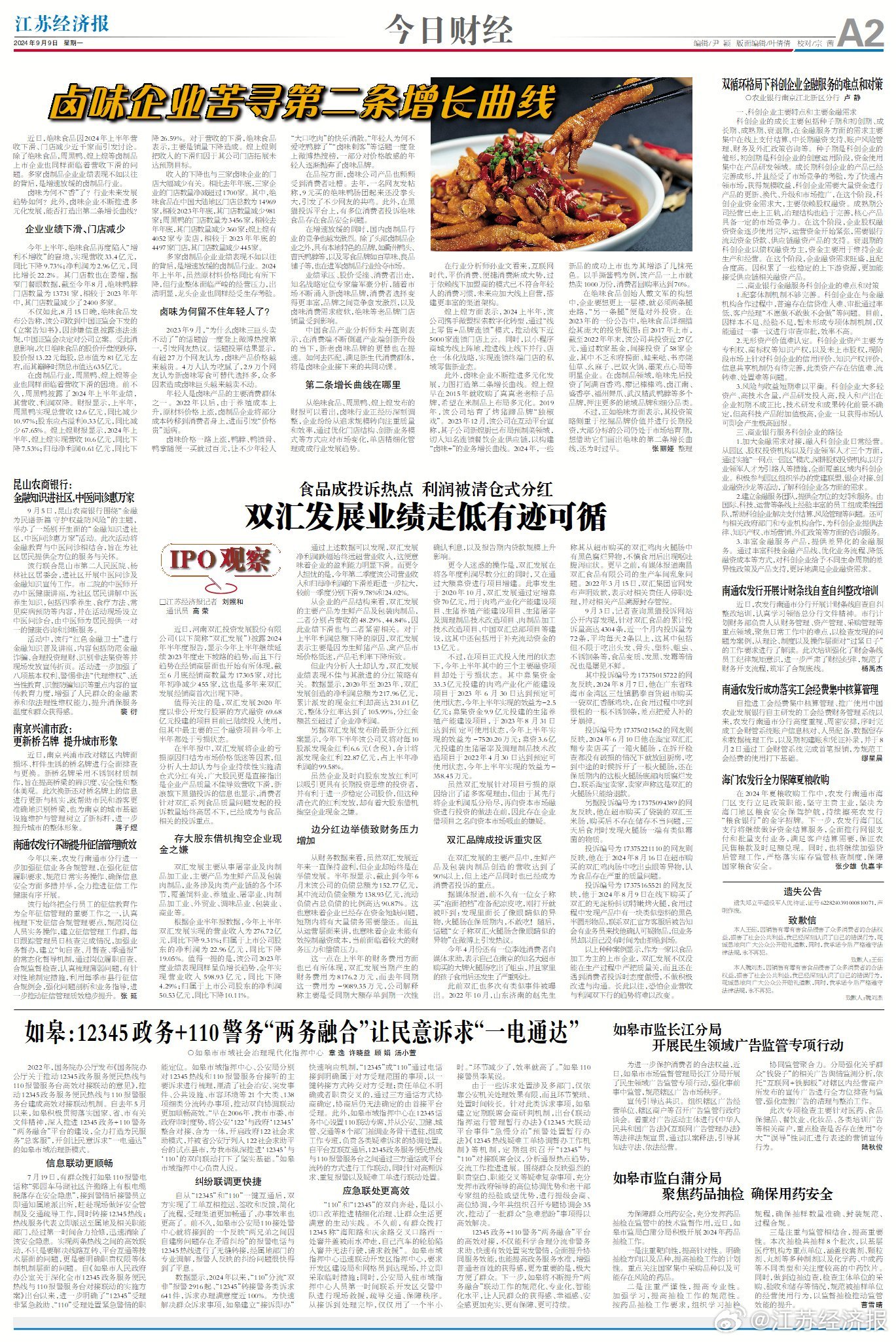 今日速览（欧冠决赛}美国PK美拉尼西亚比分主客场净胜球-首发资讯