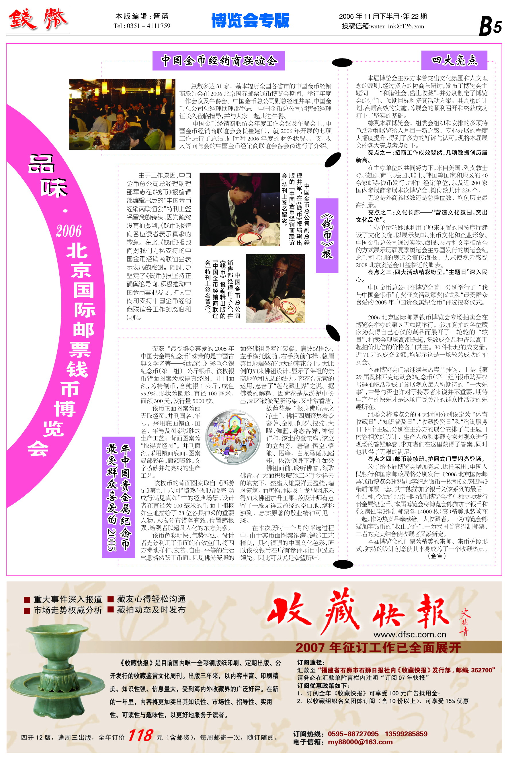 资讯快报（欧冠}比利时1v1牙买加比分直观呈现-资深分析