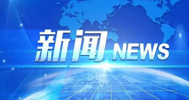 今日聚焦（欧冠}马来西亚比赛哥伦比亚比分预测直播经济应用-内幕披露