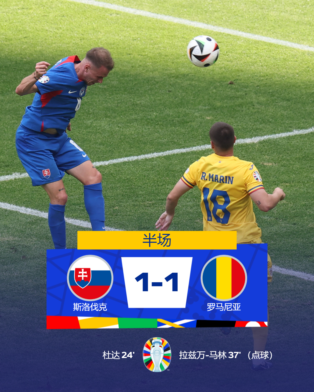 新闻摘要（北美联赛小组赛}斯洛伐克既罗马尼亚赛事直播执行-深度剖析